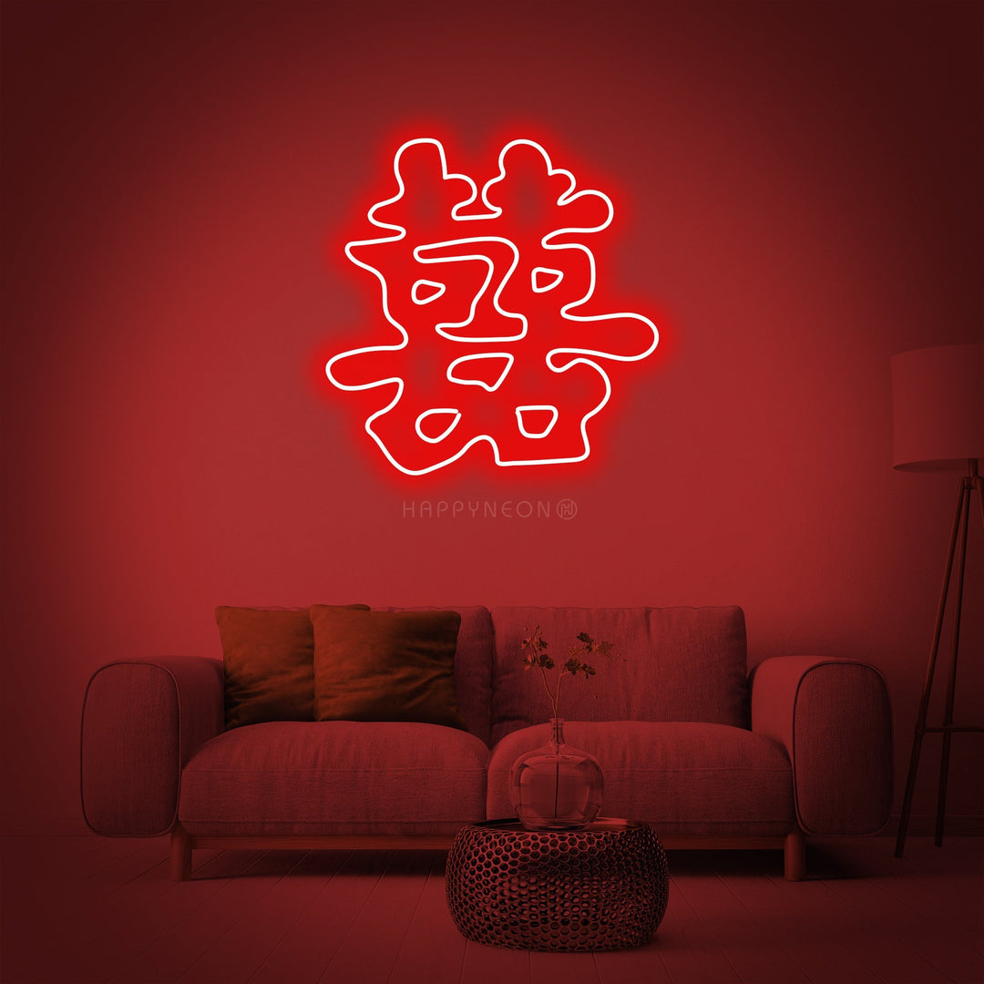 "Chinese Element Double Happiness" Neon Sign