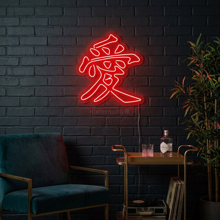 "Chinese Hieroglyph Means Love" Neon Sign