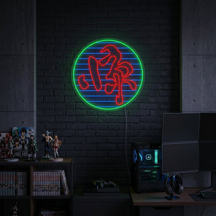 "Kanji Symbol Jing Movie" Neon Sign