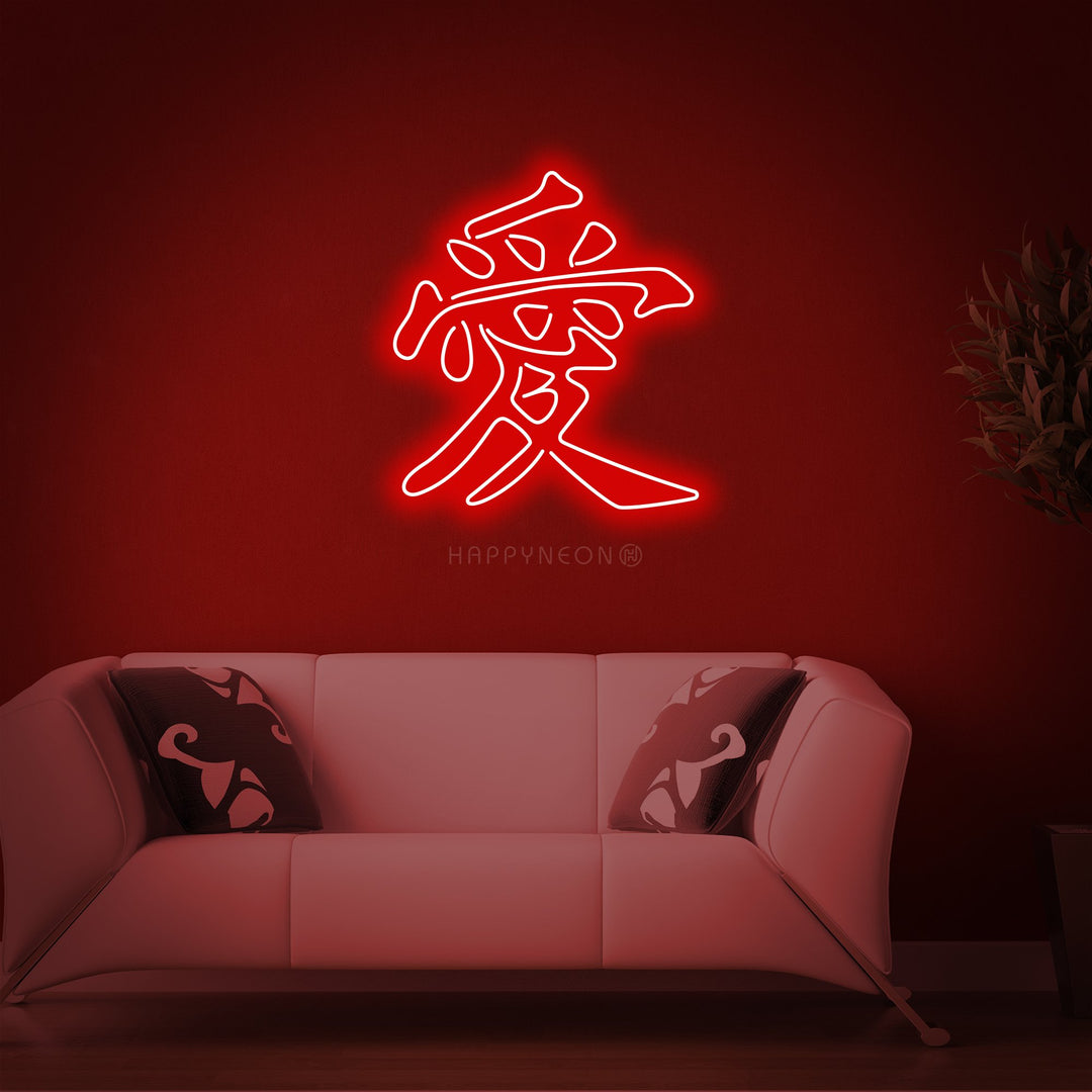 "Chinese Hieroglyph Means Love" Neon Sign