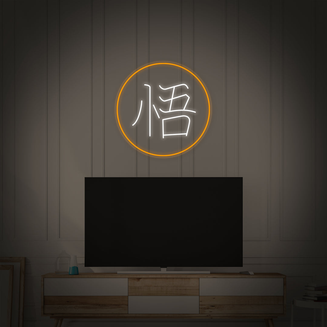 "Goku Kanji Anime" Neon Sign