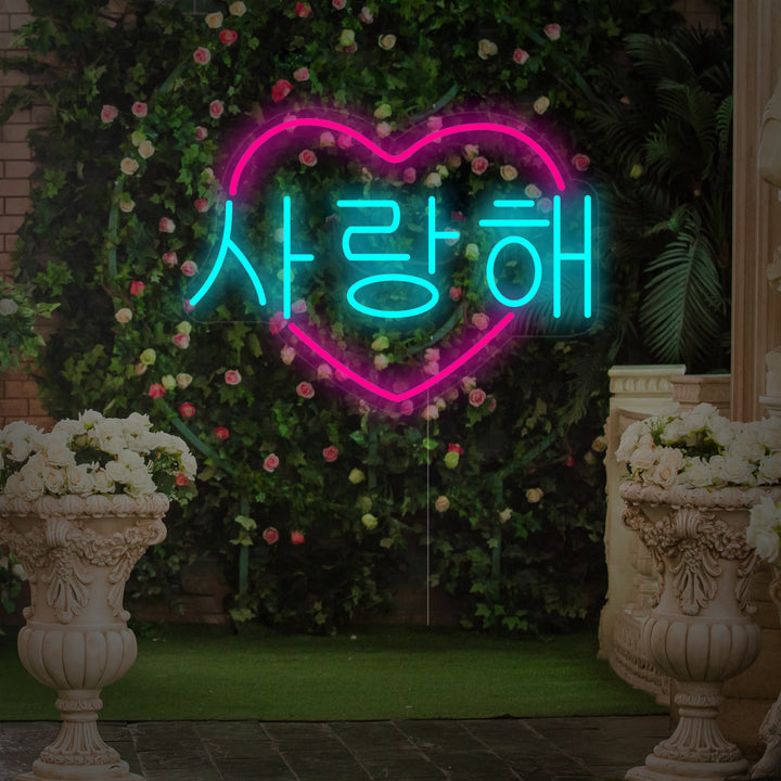 "Heart Shaped Korean I Love You" Neon Sign
